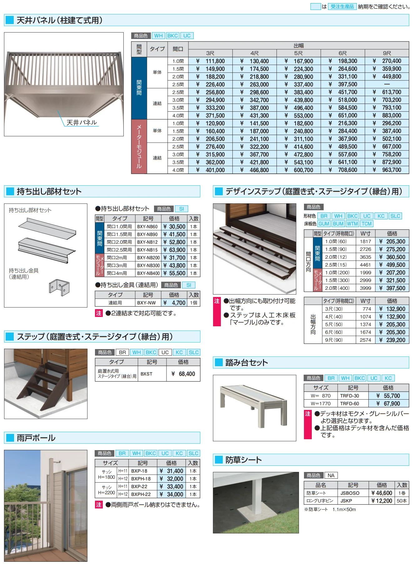 オルネ(柱建て式 たてスリット) 【2022年版】_価格_1