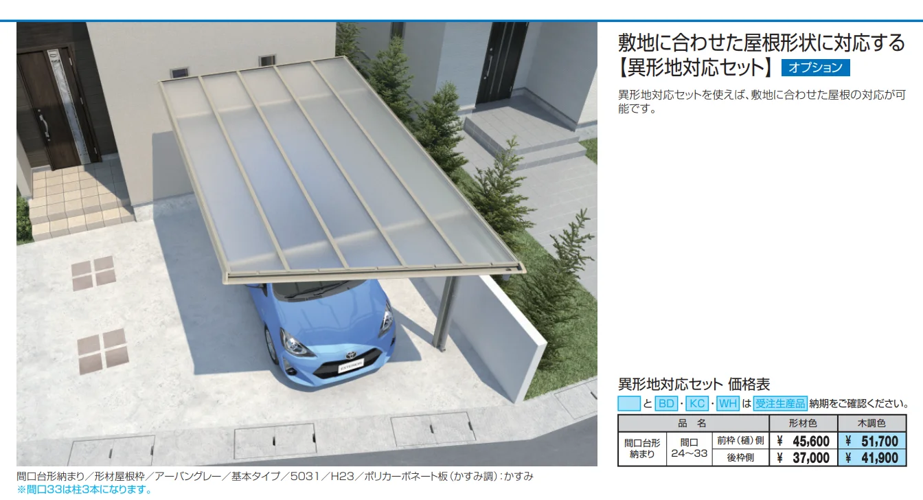 スカイリード 片側支持タイプ（側面パネル）【2022年版】_価格_3