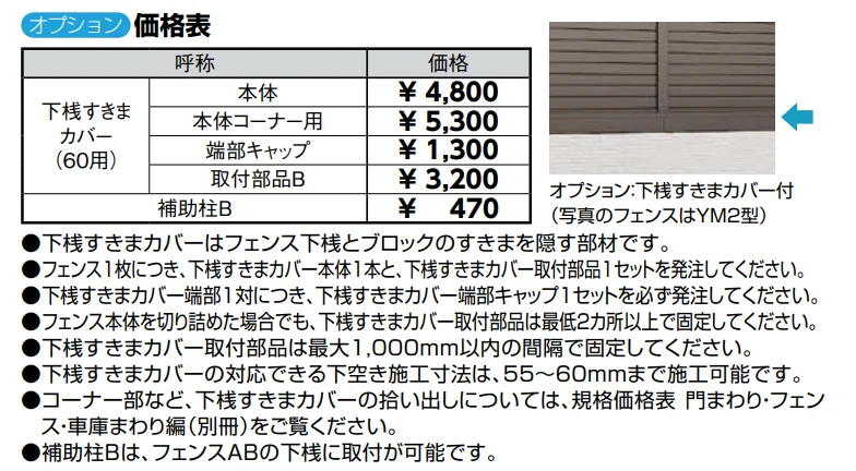 フェンスAB TS1型(縦スリット①)【2022年版】_価格_2