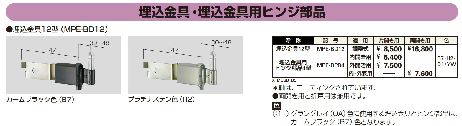 トラディシオン 門扉6B型 【2022年版】_価格_5