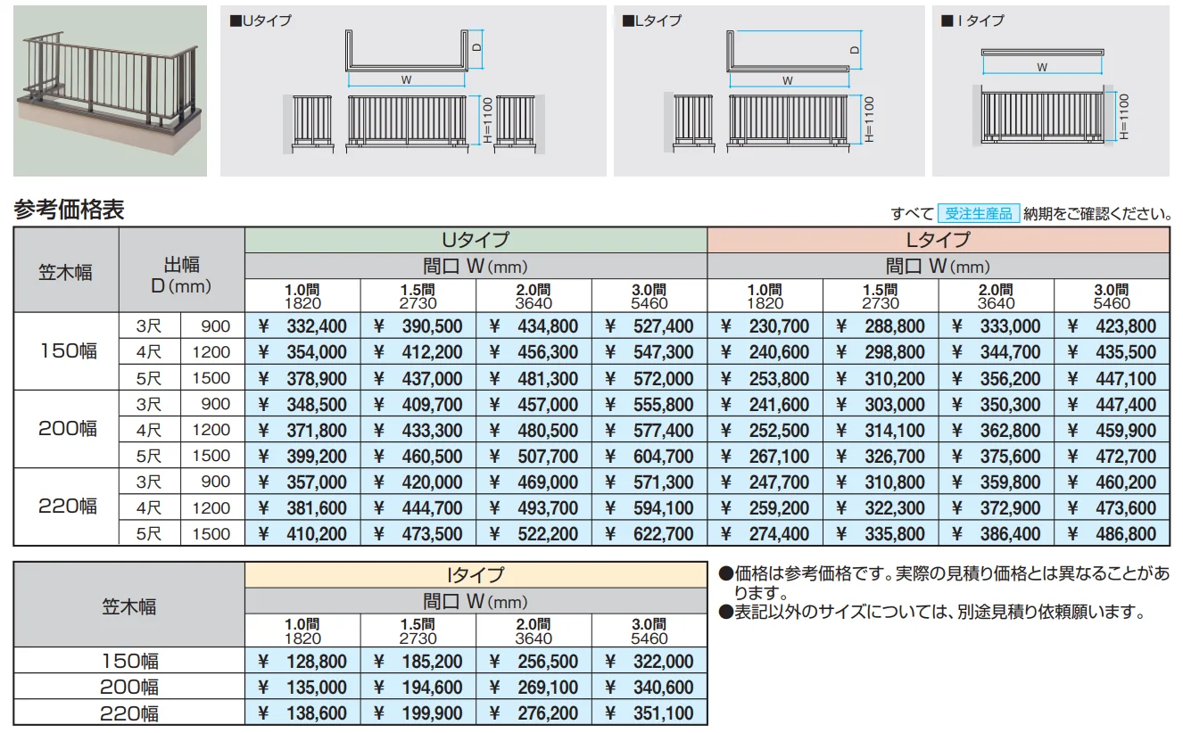 コープレイJr(JF型(一段仕様))【2023年版】_価格_1