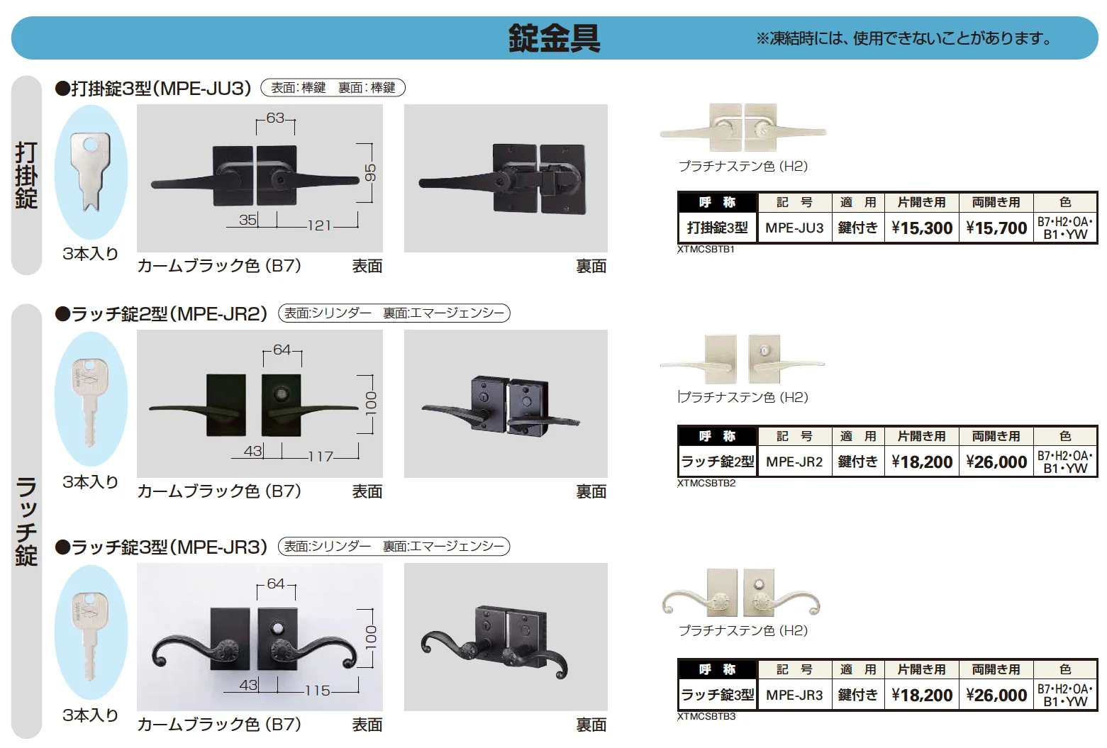 トラディシオン 門扉2型 【2022年版】_価格_2