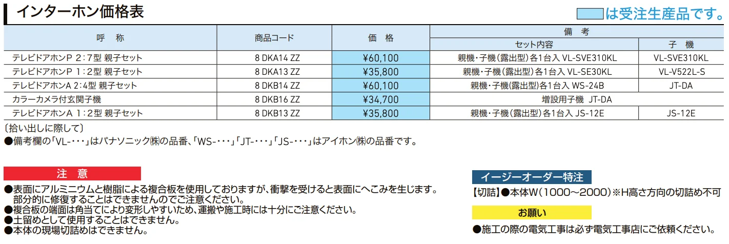 ウォールスクリーン【2022年版】_価格_2