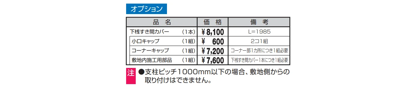 レジリアYK1型【2023年版】_価格_2