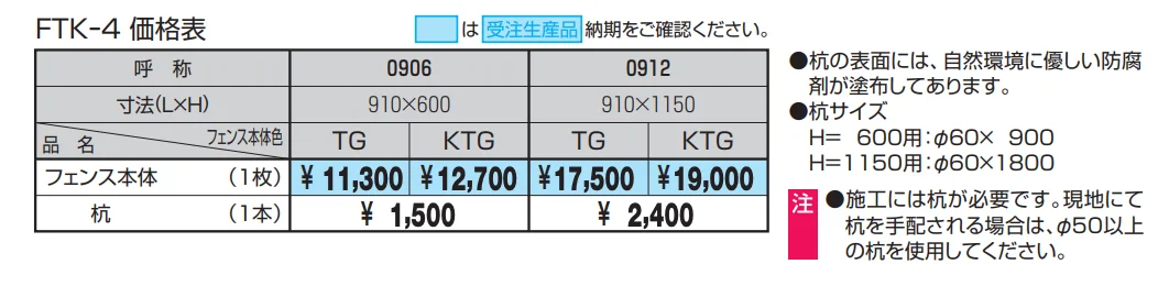 紗更 四ツ目垣【2022年版】_価格_1