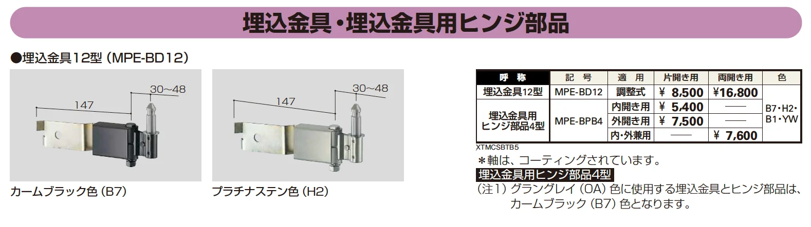 シャローネ 門扉EB01型 【2022年版】_価格_4