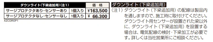 エクスティアラ ルーフ 積雪50㎝タイプ 入隅セット（アプローチ+2台用） 【2022年版】_価格_2