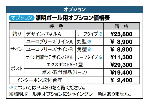 アプローチルナ AN型【2022年版】_価格_2