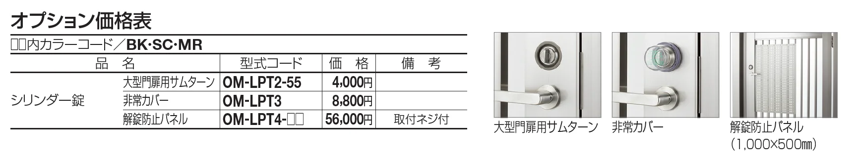 門扉 EAM1型 剣先タイプ(標準錠仕様)【2023年版】_価格_2