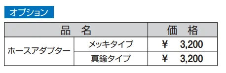 立水栓 (K3型)【2023年版】_価格_2