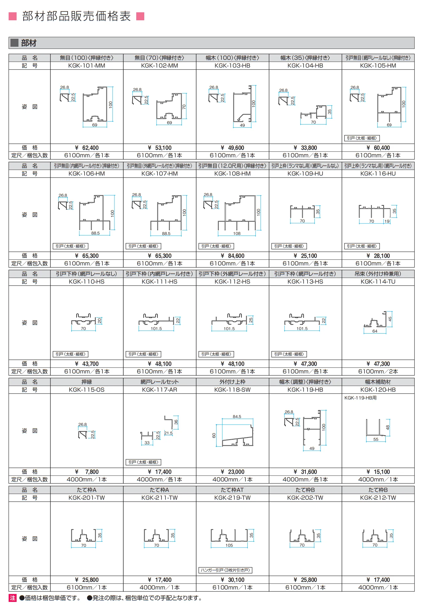 暖たす(ハンガー引戸 3枚片引き戸) 【2022年版】_価格_5
