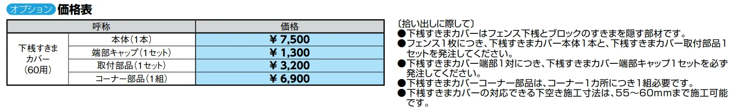 フェンスAA(木調) YS3型【2022年版】_価格_2