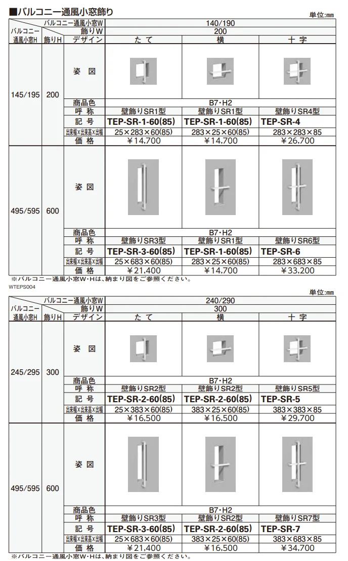 シャローネ 壁飾り（ シンプル） 【2022年版】_価格_2