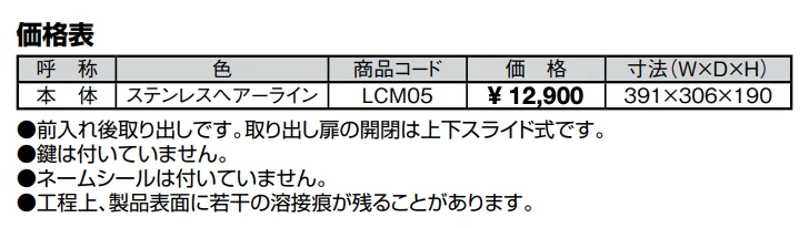 TOEXポスト 埋込専用タイプ【2022年版】_価格_1