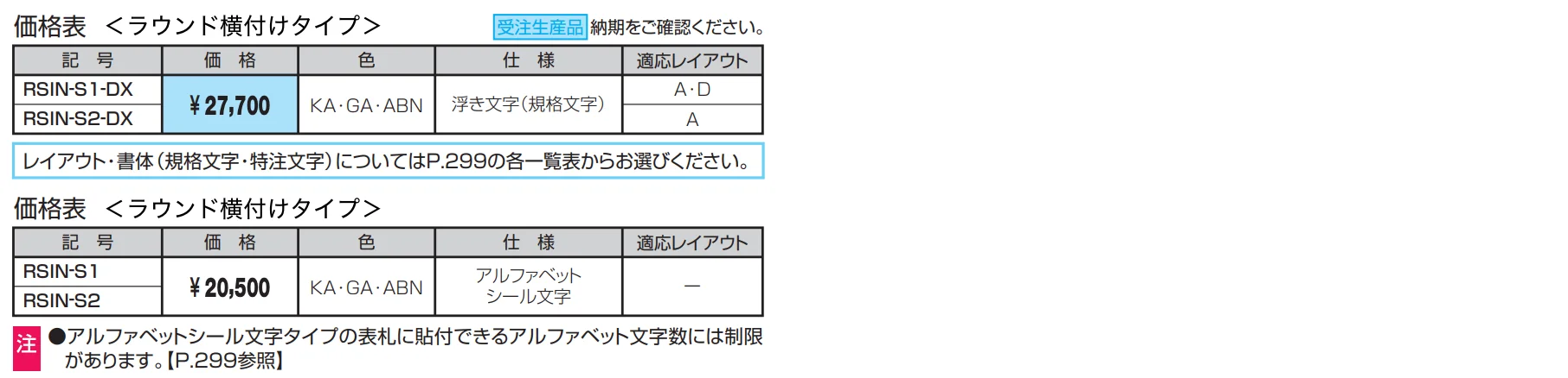 表札(アルミ鋳物)【2022年版】_価格_1