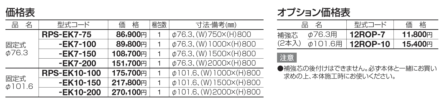 レコポールS EK7・10【2023年版】_価格_1