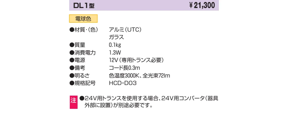 フィオーレ・M.グローリア ダウンライト【2023年版】_価格_1
