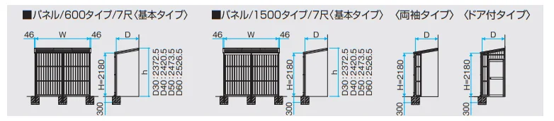 オイトック(パネルタイプ/両袖タイプ/H=7尺)【2023年版】_価格_1