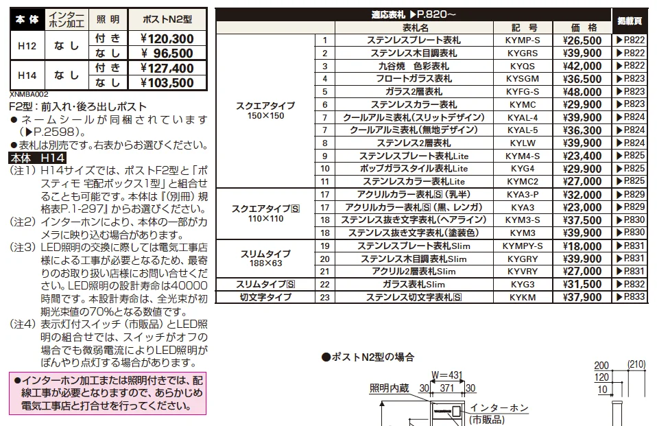 ポスティモαⅢ D型 【2022年版】_価格_2