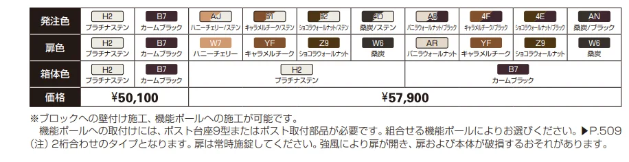 エクステリアポストシリーズT10型 【2022年版】_価格_2