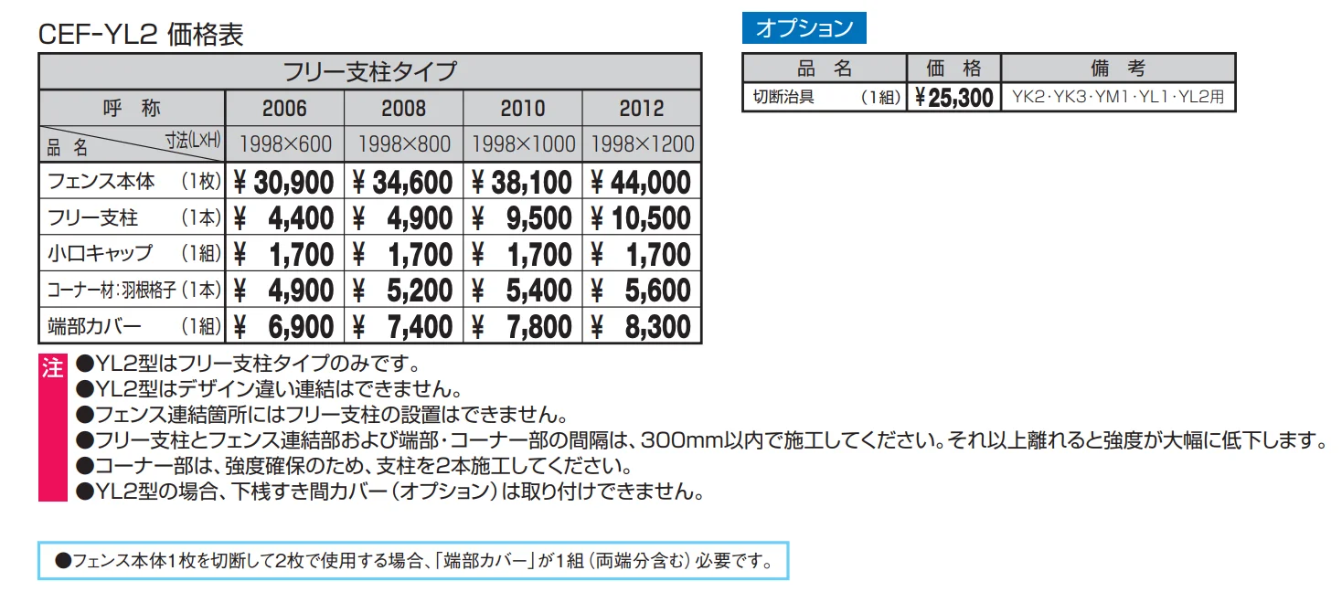レジリアYL2型【2023年版】_価格_1