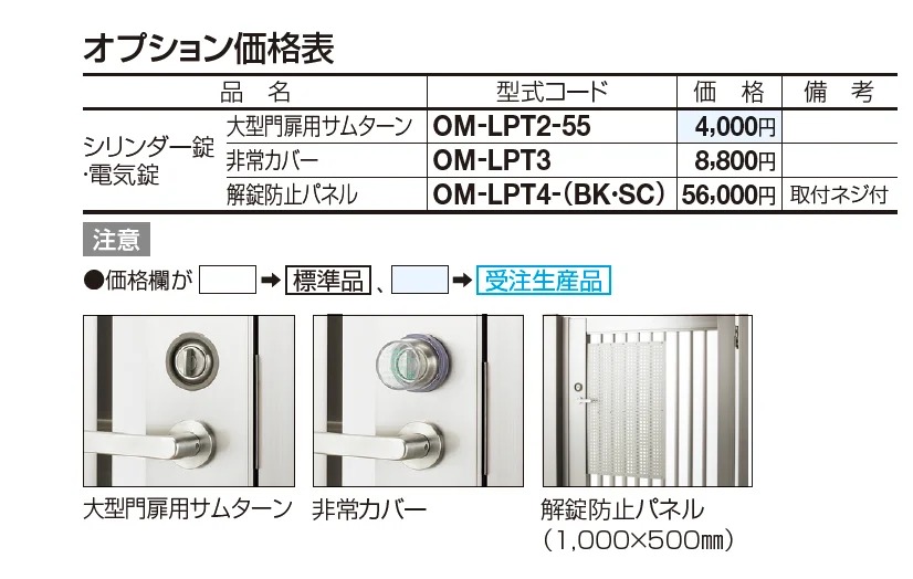 門扉 ALM1型 (剣先タイプ )【2023年版】_価格_2