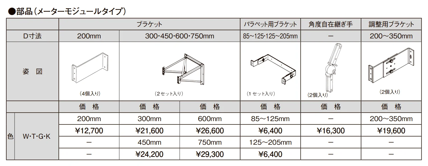 屋根点検用アルミ梯子【2022年版】_価格_4