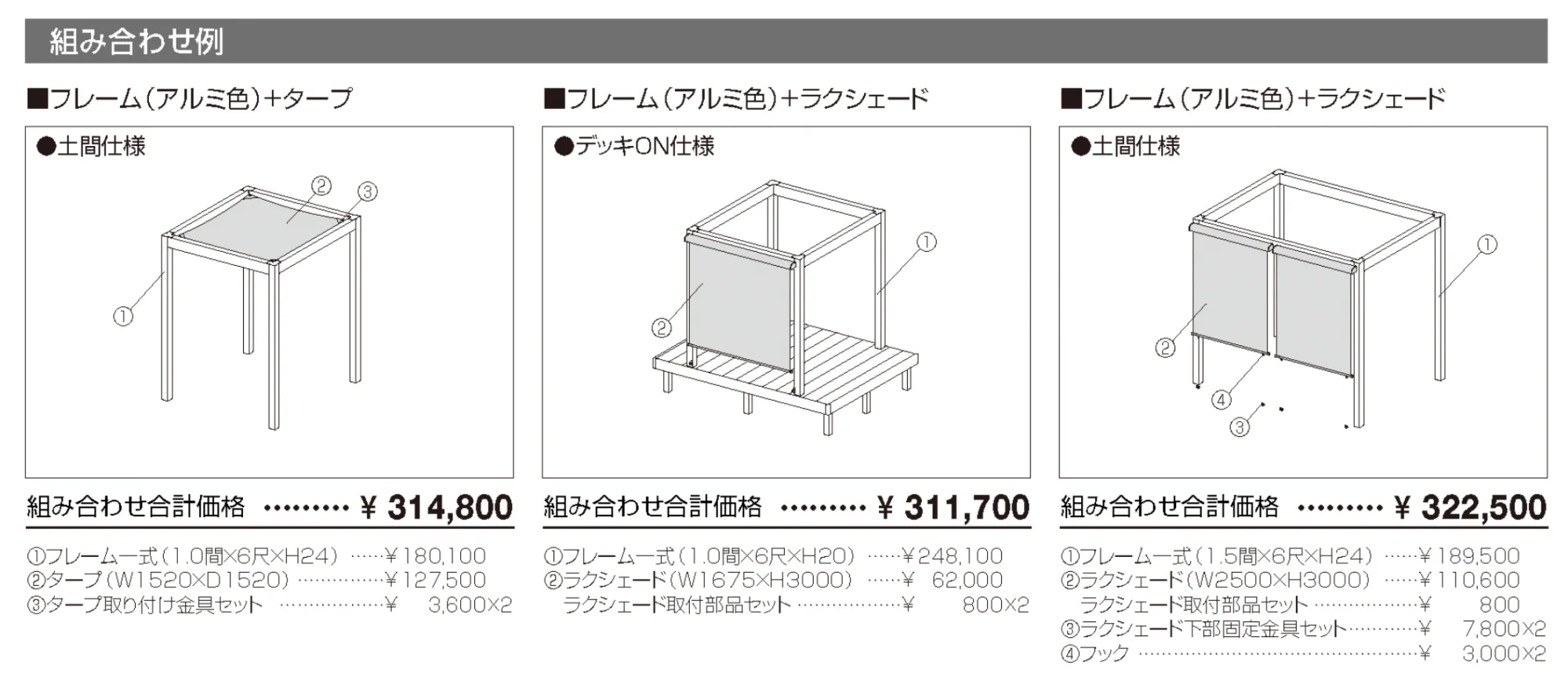 アウトドアフレーム C-Class (フレーム本体 土間仕様)【2023年版】_価格_2