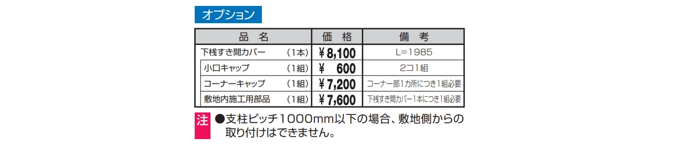 レジリアTK3型【2022年版】_価格_1