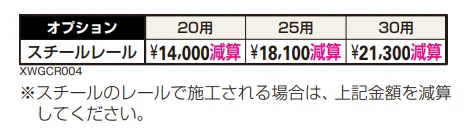 （片引きタイプ）エクスライン 引戸 2型 【2022年版】_価格_2
