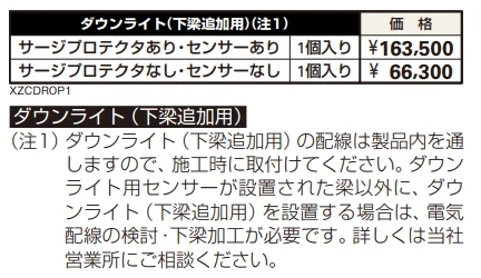 エクスティアラ ルーフ 積雪100㎝タイプ基本セット（2台用） 【2022年版】_価格_2