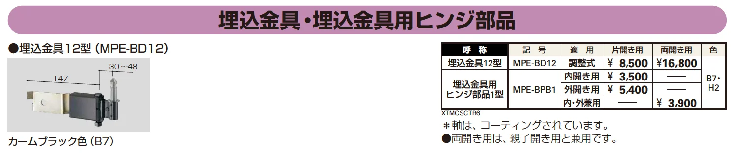 シャローネ 門扉SC03型 【2022年版】_価格_3