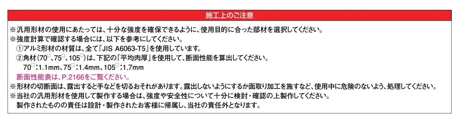 汎用形材 波板フック(樹脂)【2022年版】_価格_2