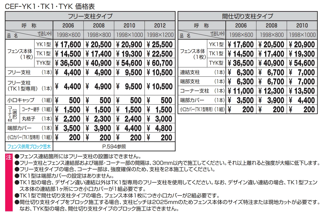 レジリアYK1型【2023年版】_価格_1