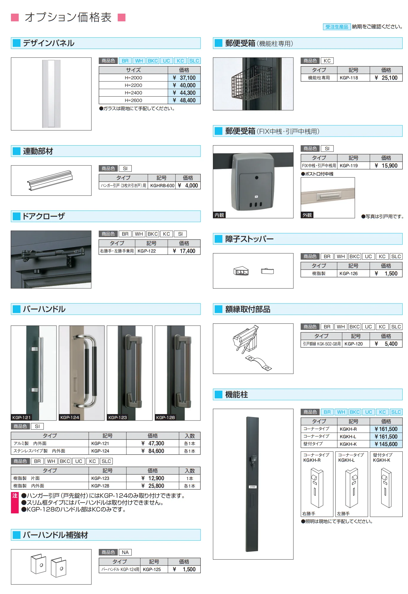 暖たす(標準屋根) 【2022年版】_価格_2