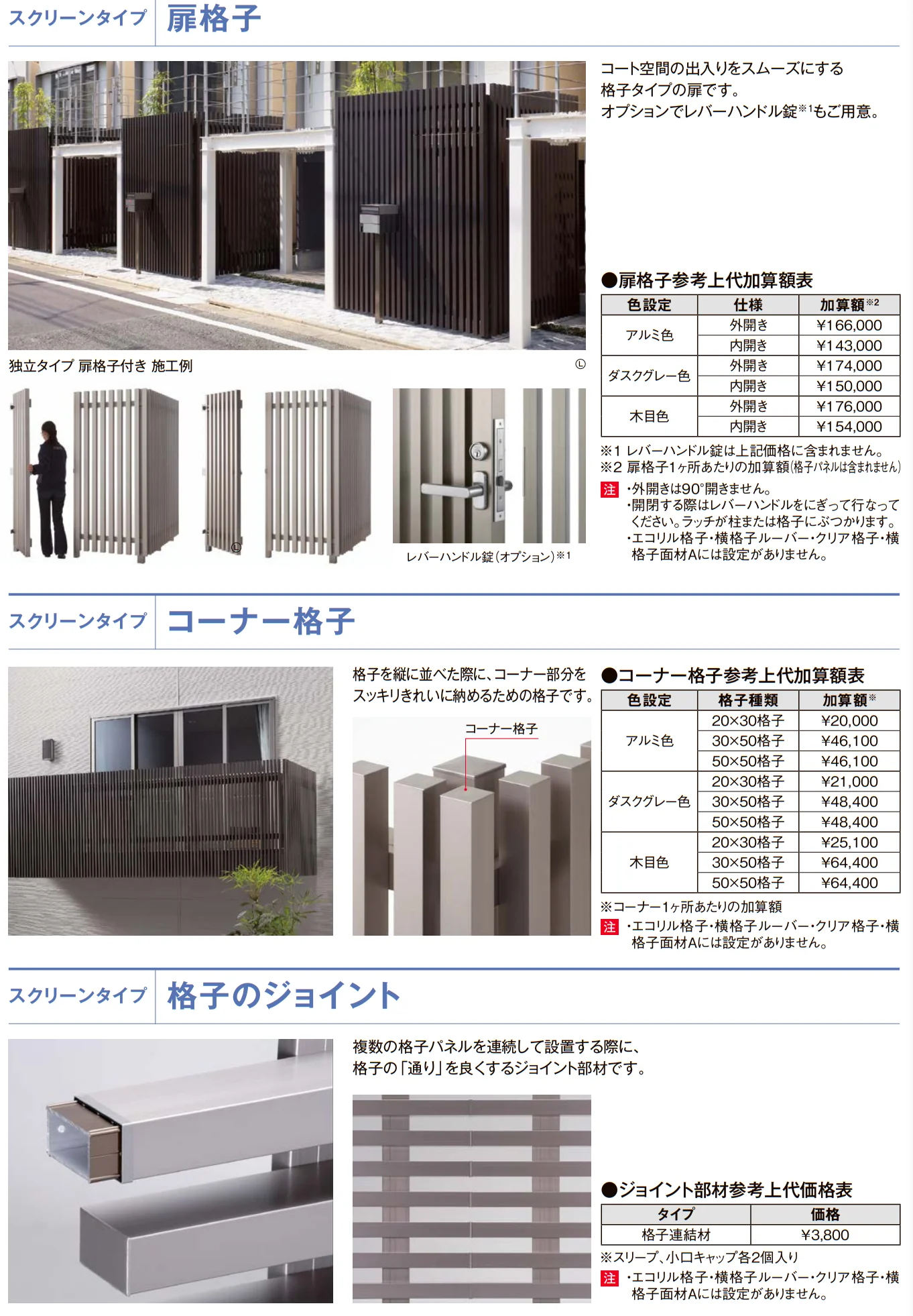 コートラインⅡ【2022年版】_価格_3