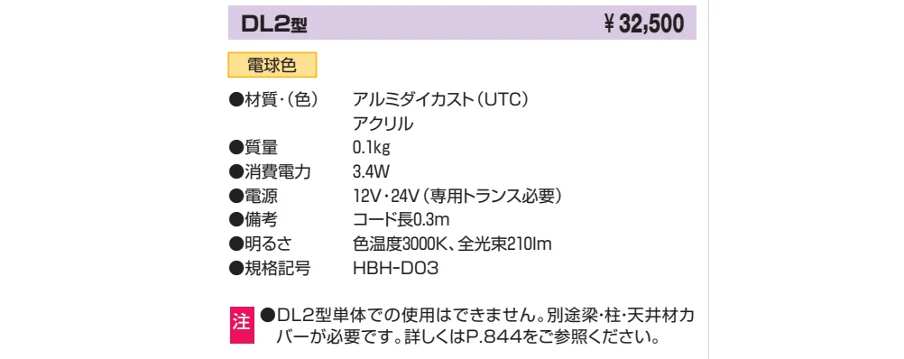 カーポート ダウンライト【2022年版】_価格_1