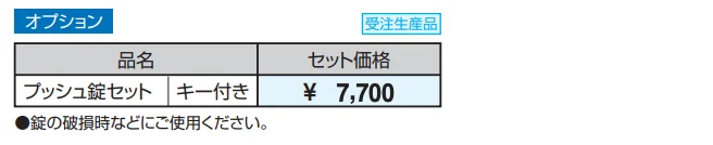 ユニット掲示板 SPK-1型 (屋根付きタイプ(ワイドタイプ)／H10) 【2022年版】_価格_2