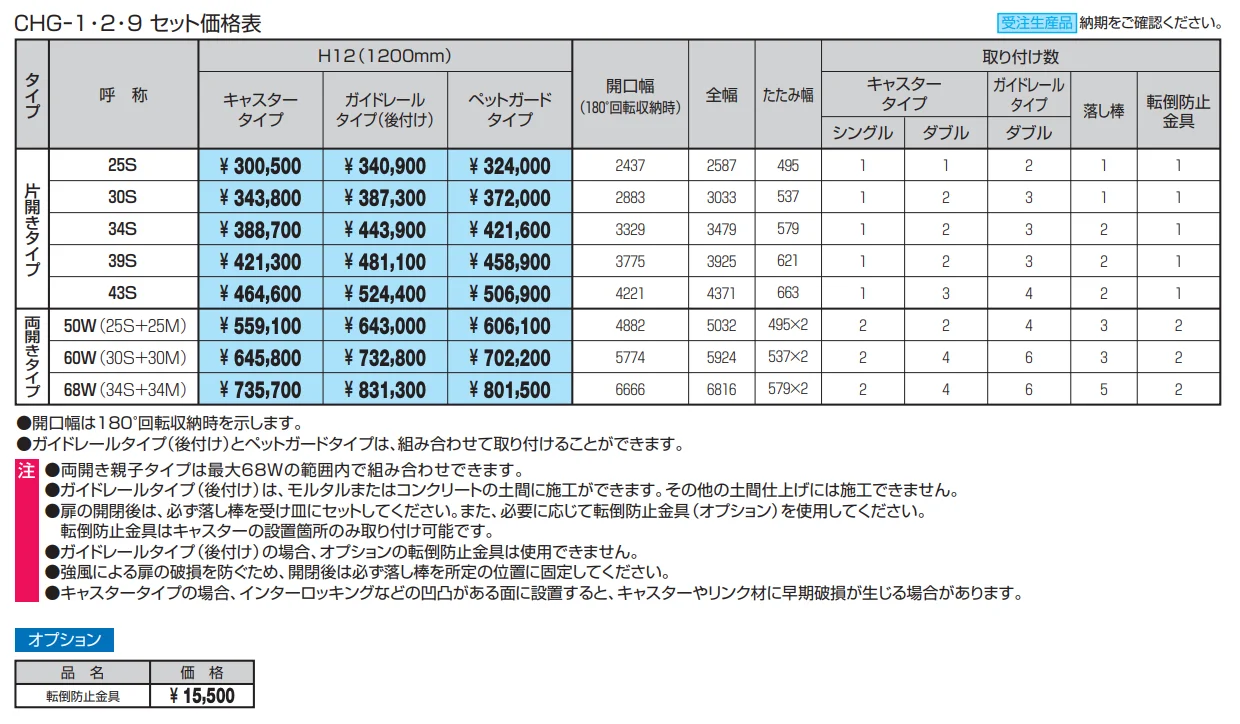 エクモアFG1型【2023年版】_価格_1