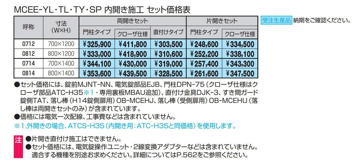 レジリアTL型【2022年版】_価格_1