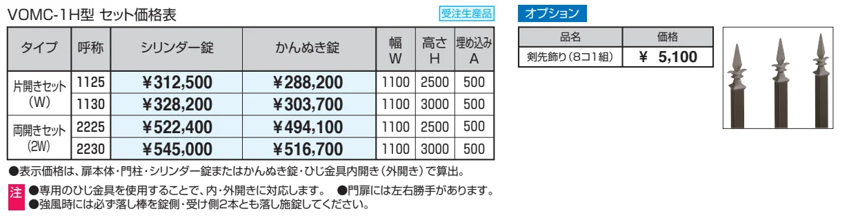フレラインN1型 ハイタイプ 格子タイプ 【2022年版】_価格_1