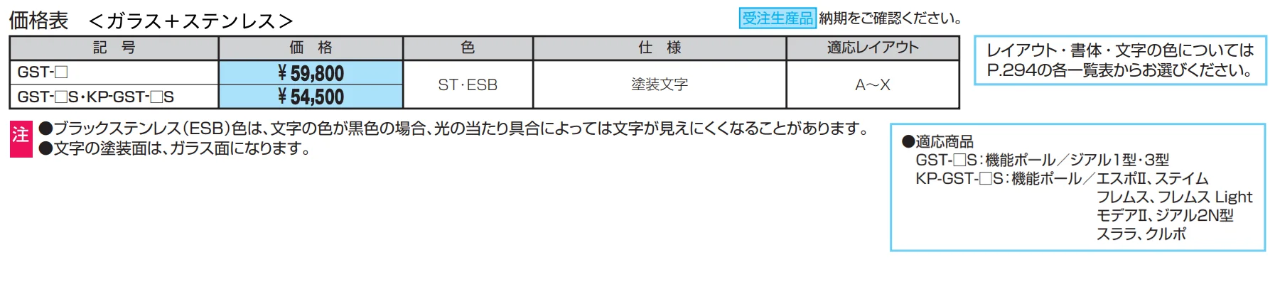 表札(ガラス)  【ガラス】＋【カラー、木調、ステンレス】【2022年版】_価格_1
