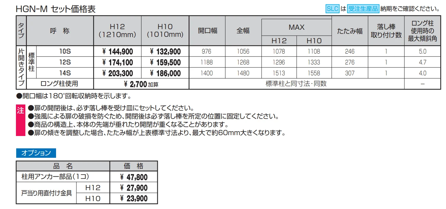 エアリーナⅡ（ミニタイプ）【2023年版】_価格_1