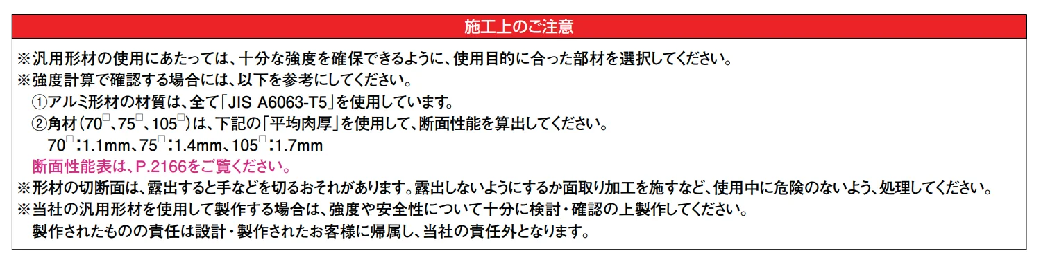 汎用形材 角材(アルミ)【2022年版】_価格_2