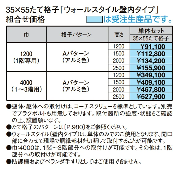 空間創造スクリーン スリットライン［ウォールスタイル（持ち出しタイプ）］【2023年版】_価格_1