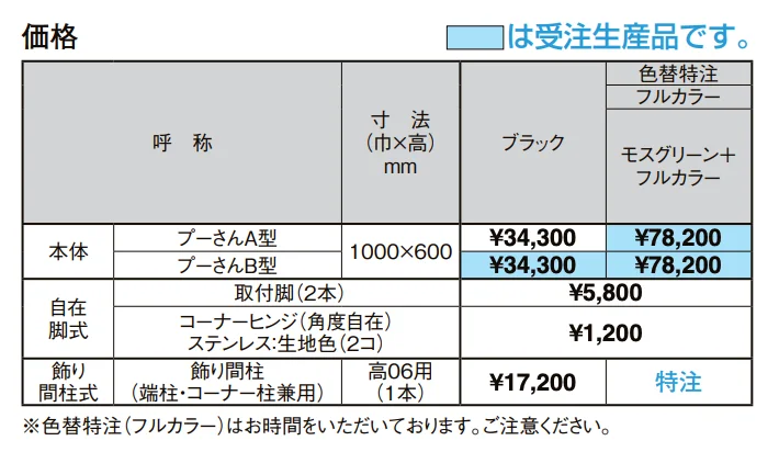 ディズニー フェンス プーさんB型【2022年版】_価格_1