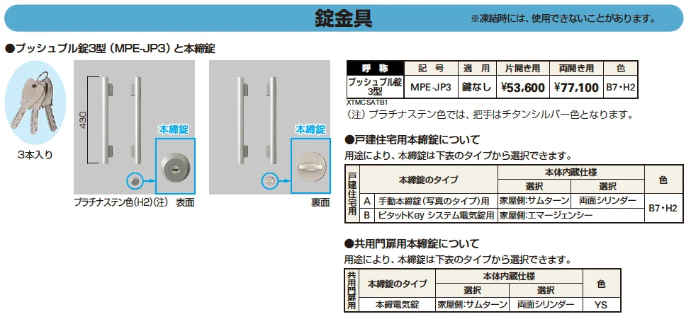 シャローネ 門扉SA02型 【2022年版】_価格_1