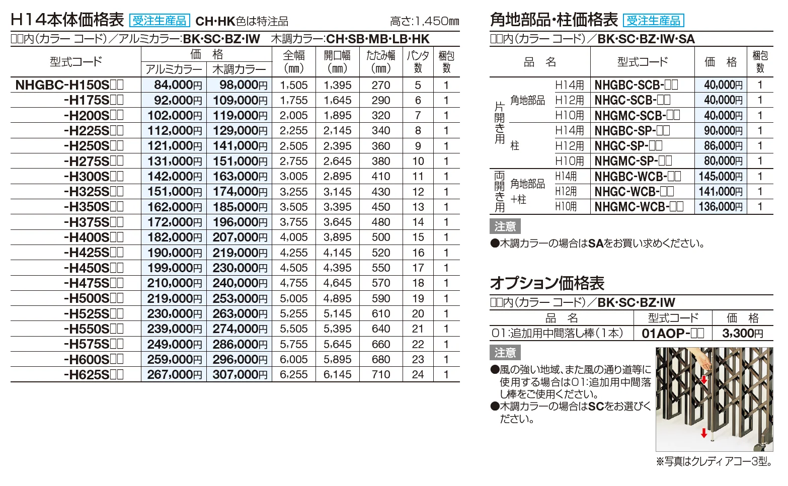 ニューハピネスHG(角地仕様 キャスタータイプ)【2023年版】_価格_2