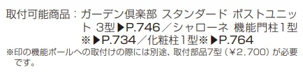 ネームプレートB型 【2022年版】_価格_2