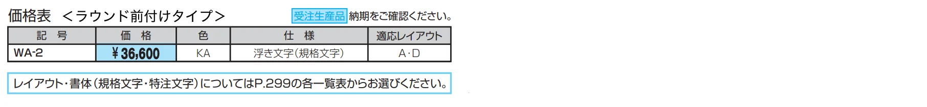 表札(アルミ鋳物)【2022年版】_価格_2